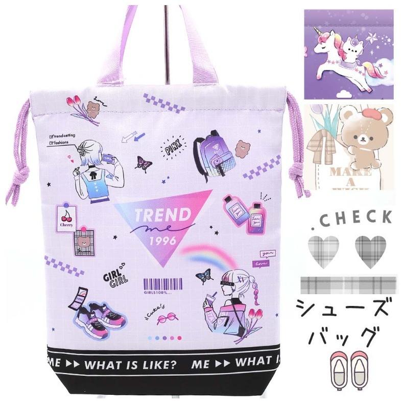 国内配送 シューズ入れ 小学生 女の子 シューズバッグ かわいい おしゃれ 低学年 高学年 子供 幼稚園 園児 入園 保育園 入学 女子 新入学 上履き入れ 誕生日 プレゼント Materialworldblog Com