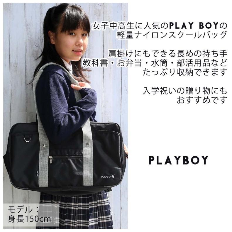 プレイボーイ スクールバッグ 学生 かっこいい ナイロンスクールバッグ ナイロン サブバッグ 中学生 高校生 女子 スクバ 通学 女の子 男の子 誕生日 プレゼント Bag2 ジュニア バッグの店 プリーズ 通販 Yahoo ショッピング