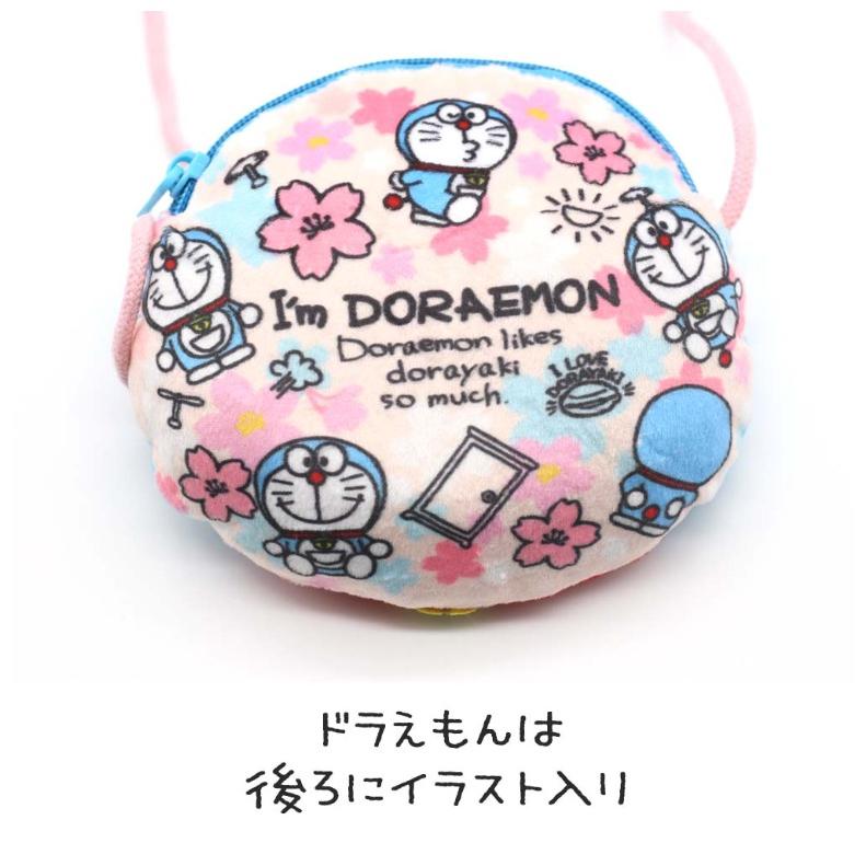 サンリオ ドラえもん 小学生 女の子 キャラクター ぬいぐるみ ポシェット ポーチ かわいい おしゃれ 低学年 高学年 小学校 子供 女子 お祝い 誕生日 プレゼント Bag306 ジュニア バッグの店 プリーズ 通販 Yahoo ショッピング