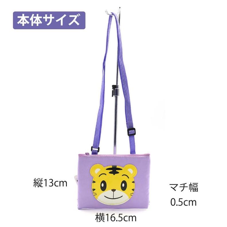しまじろう ショルダーバッグ 子供 女の子 スクエアミニショルダー かわいい おしゃれ ポシェット キッズ 男の子 バッグ 入園 遠足 通園 幼児 誕生日 プレゼント | Benesse | 06