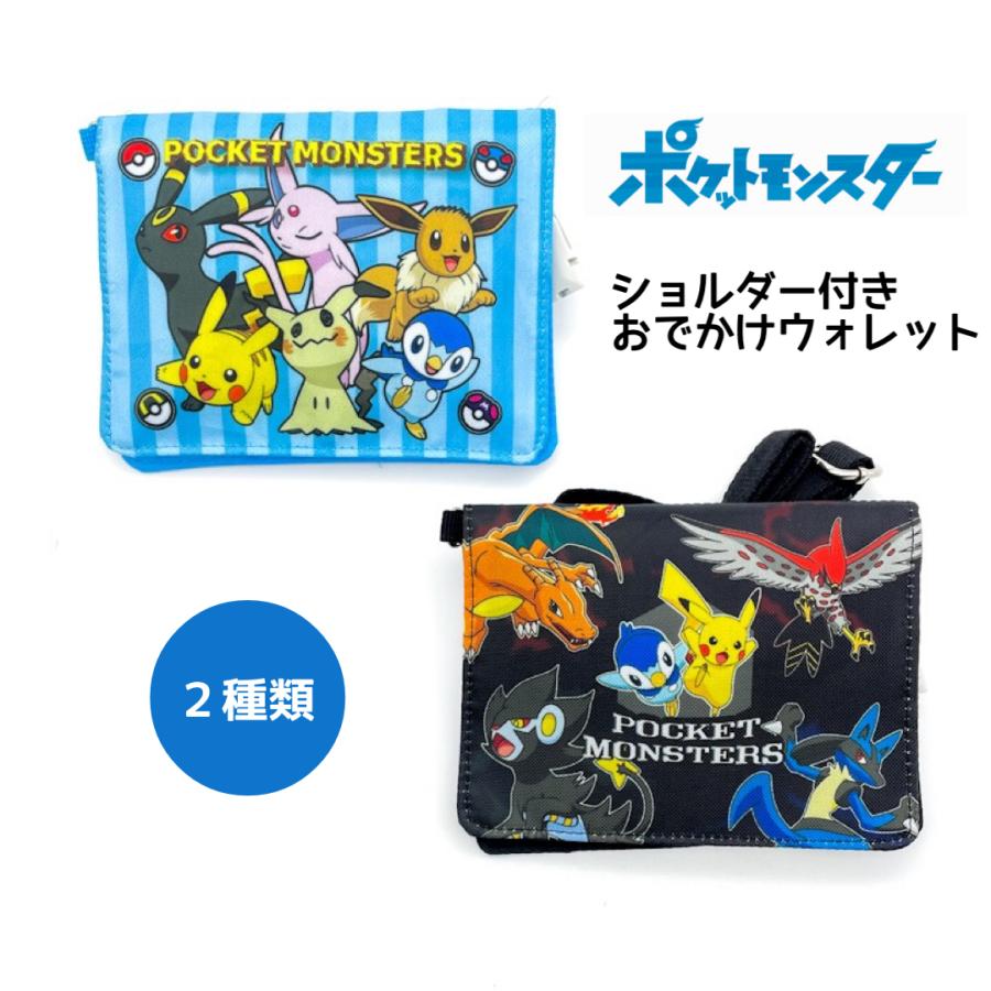 Pokemon（ポケモン） グッズ 財布 ショルダー ウォレット こども