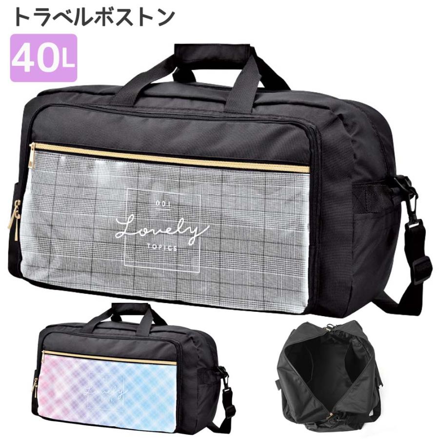 ボストンバッグ 小学生 女の子 40L  トラベルボストン ボストン 中学生 小学校 高校生 女子 子供 旅行バッグ 撥水 ブラック 大容量 3泊 2泊 修学 旅行 合宿 林間 | CRUX