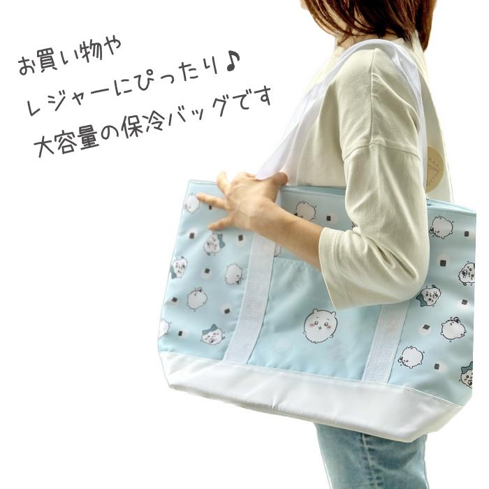 ちいかわ 保冷 エコバッグ クーラーバッグ| おしゃれ 可愛い