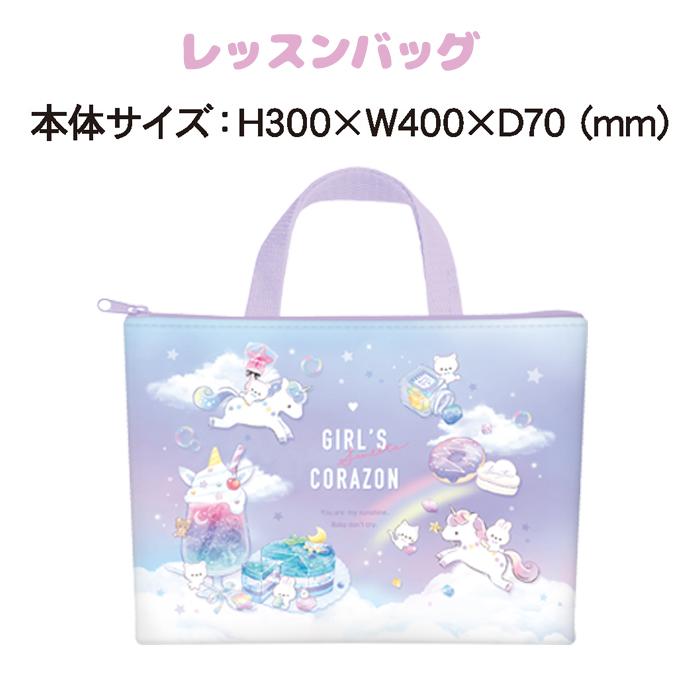 おけいこバッグ 女の子 小学生 レッスンバッグ かわいい シンプル 低学年 通学 塾  習い事 おけいこ バッグ かばん 幼稚園 子供 こども 保育園 軽量 通園 入学祝 |  | 02