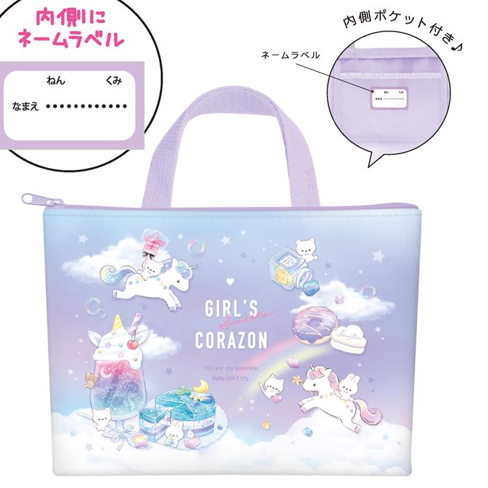 おけいこバッグ 女の子 小学生 レッスンバッグ かわいい シンプル 低学年 通学 塾  習い事 おけいこ バッグ かばん 幼稚園 子供 こども 保育園 軽量 通園 入学祝 |  | 05