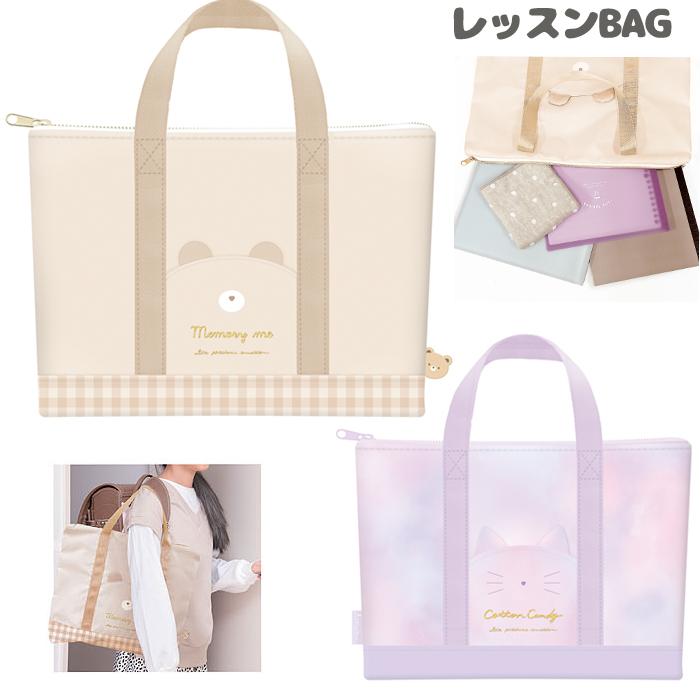 おけいこバッグ 女の子 小学生 レッスンバッグ かわいい シンプル 低学年 通学 塾  習い事 おけいこ バッグ かばん 幼稚園 子供 こども 保育園 軽量 通園 入学祝 | 