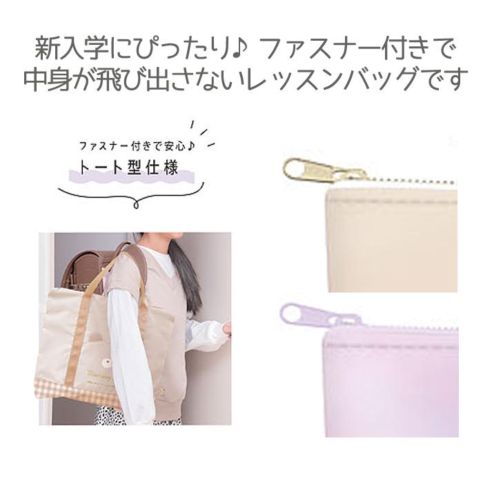 おけいこバッグ 女の子 小学生 レッスンバッグ かわいい シンプル 低学年 通学 塾  習い事 おけいこ バッグ かばん 幼稚園 子供 こども 保育園 軽量 通園 入学祝 |  | 01
