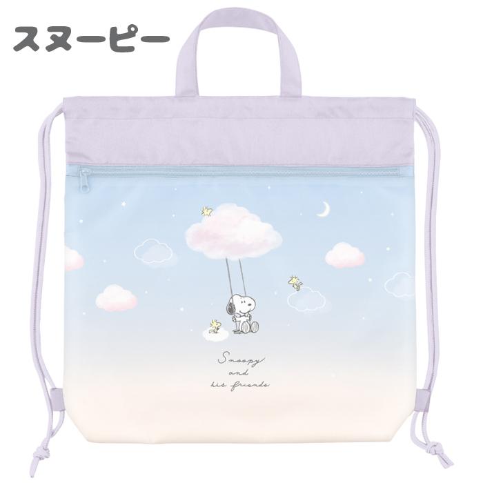 キャラクター ナップサック 撥水 スヌーピー ディズニー トムとジェリー 小学生 女の子 体操服バッグ かわいい 体操服入れ シンプル 荷物入れ 新学期 幼稚園 保 |  | 01