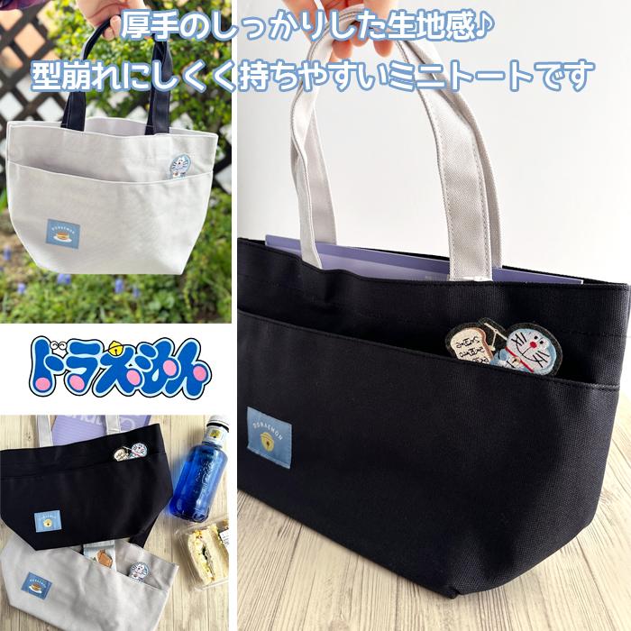ドラえもん ミニトートバッグ トートバッグ バッグ グッズ　かばん 男の子 サブバッグ ブラック グレー 刺繍 ひょこり 誕生日 プレゼント |  | 13