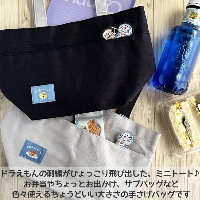 ドラえもん ミニトートバッグ トートバッグ バッグ グッズ　かばん 男の子 サブバッグ ブラック グレー 刺繍 ひょこり 誕生日 プレゼント |  | 01
