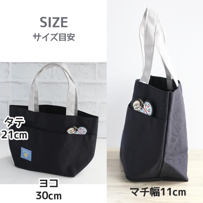 ドラえもん ミニトートバッグ トートバッグ バッグ グッズ　かばん 男の子 サブバッグ ブラック グレー 刺繍 ひょこり 誕生日 プレゼント |  | 08