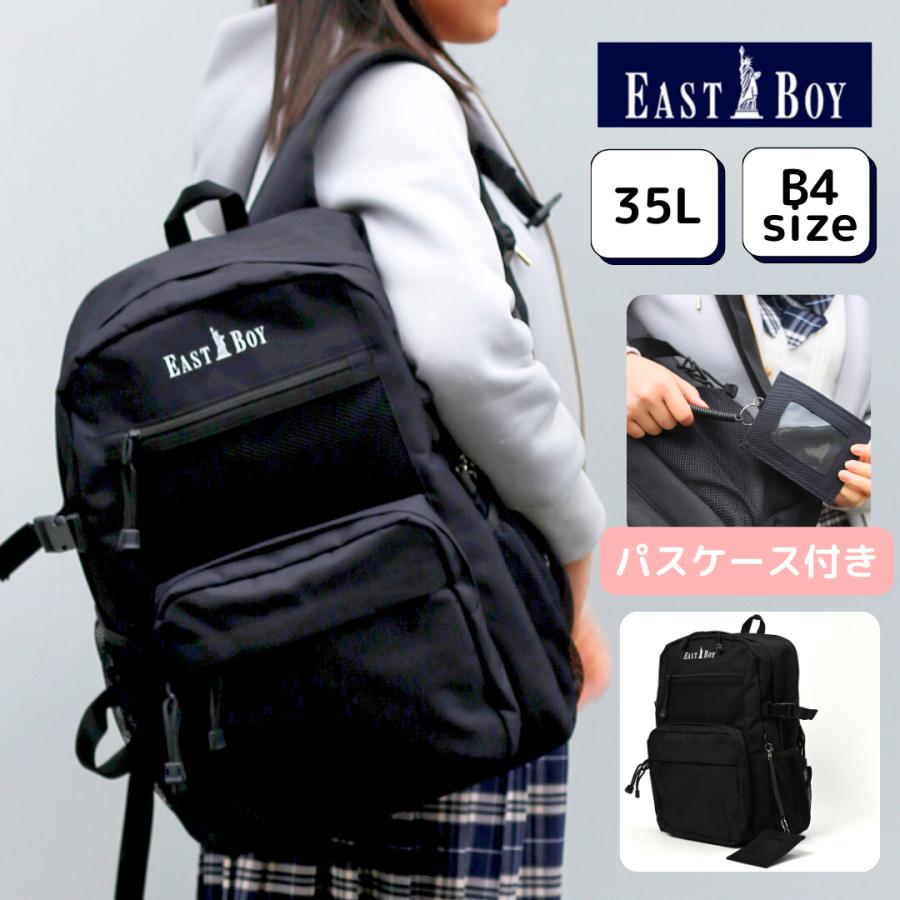 EASTBOY（イーストボーイ） リュック 高校生 中学生 通学 小学生 