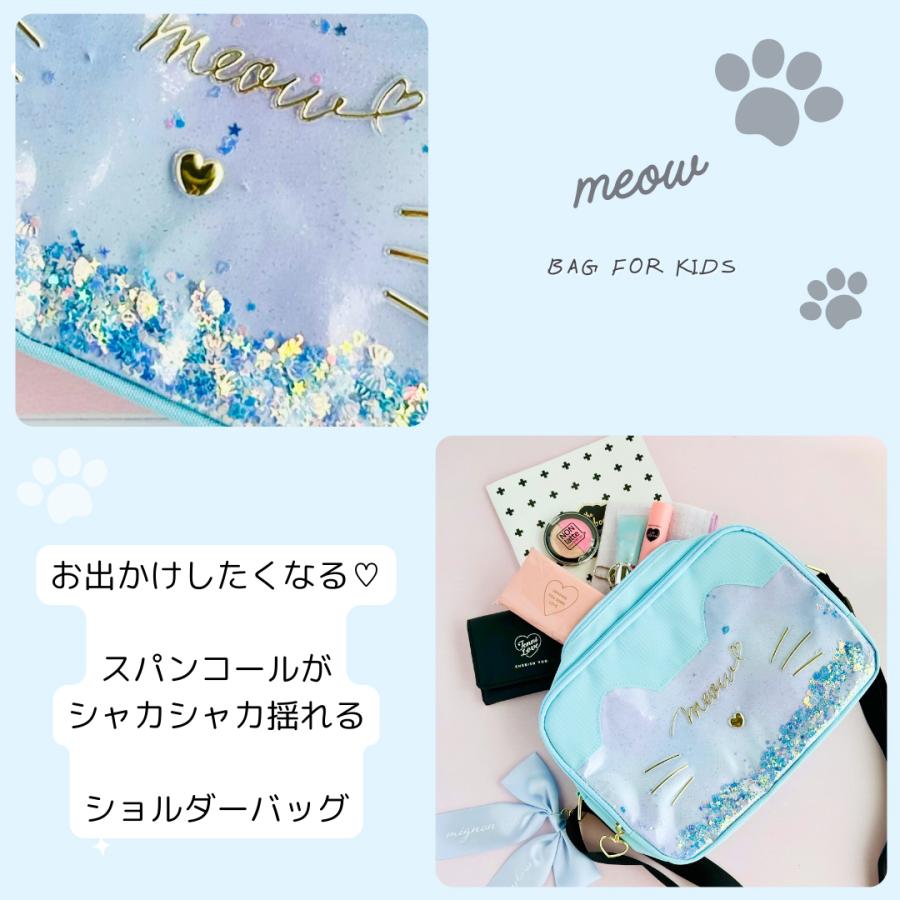 ショルダー バッグ ねこ ネコ ラメ 小学生 女の子 ポーチ かわいい 