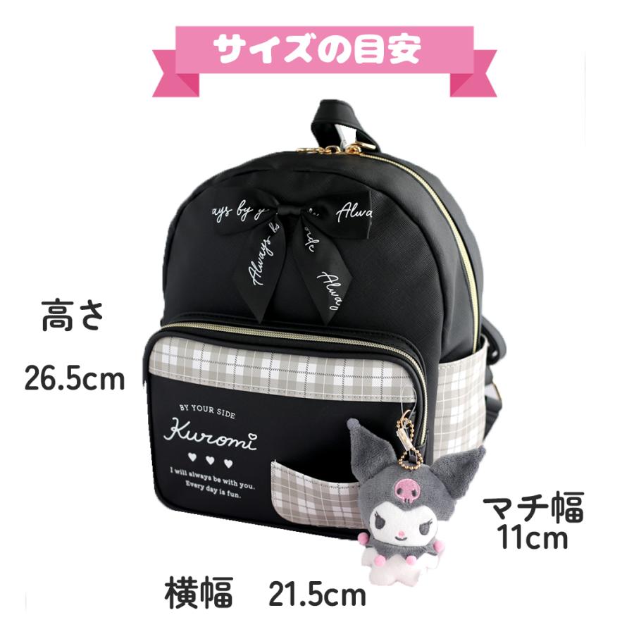 サンリオ ミニリュック クロミ シナモロール ポチャッコ ぬいぐるみ