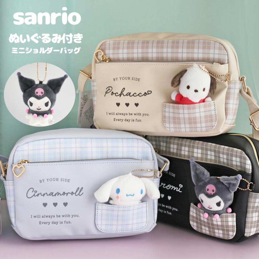 サンリオ ショルダー バッグ クロミ シナモロール ポチャッコ