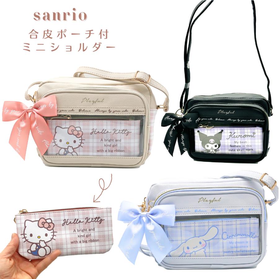 サンリオ ショルダー バッグ クロミ ハローキティ シナモロール ポチャッコ ぬいぐるみ 小学生 女の子 ポーチ かわいい 子供 女子 旅行 小学生 低学年  人気 プ |  | 01