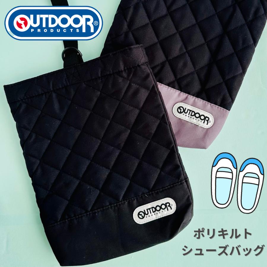OUTDOOR シューズバッグ 男の子 小学生 シューズケース 上靴入れ