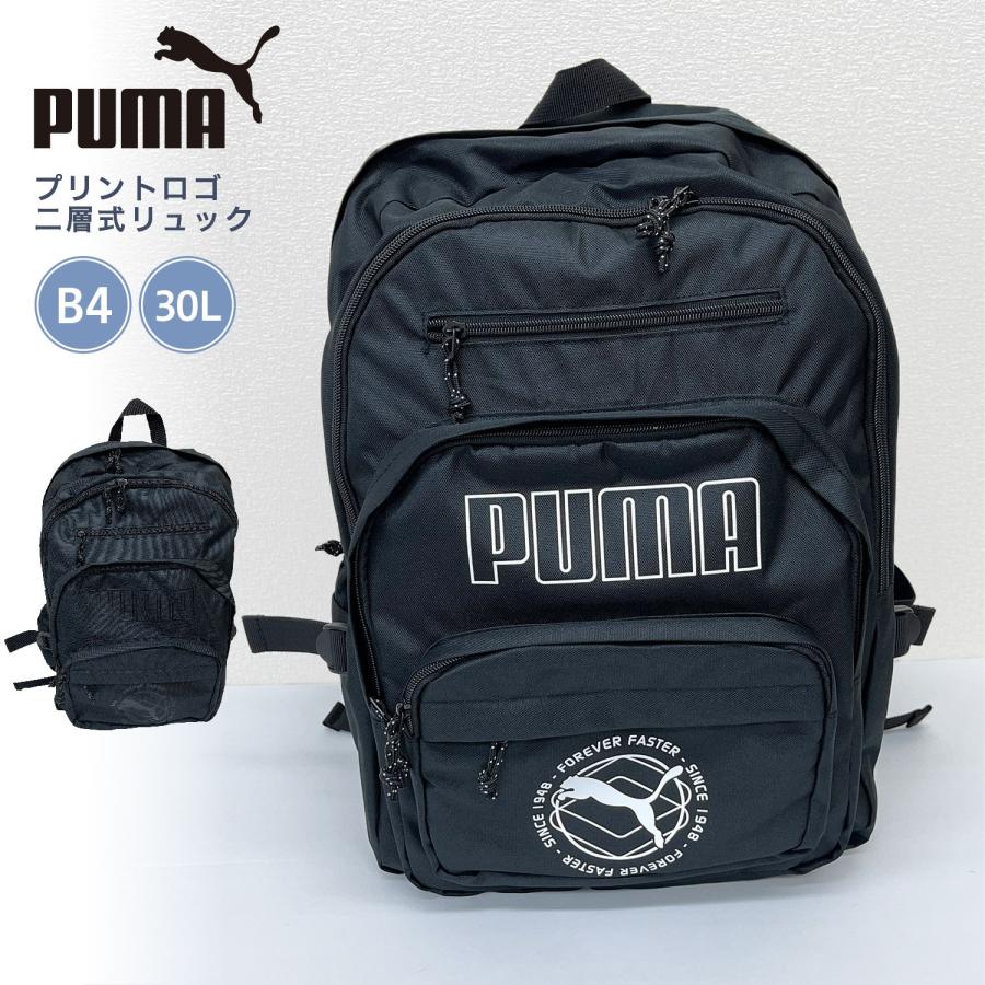 PUMA（プーマ） リュック 大容量 ロゴプリント 2層リュック 高校生 