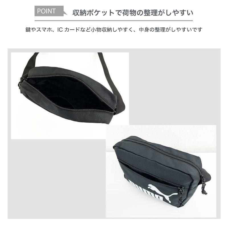 puma プーマ ショルダーバッグ 小学生 男の子 中学生 小学校  男子 子供 サブバッグ ブラック 修学 旅行 合宿 林間学校 子ども バッグ シンプル ロゴ 部活 誕生 | PUMA | 02