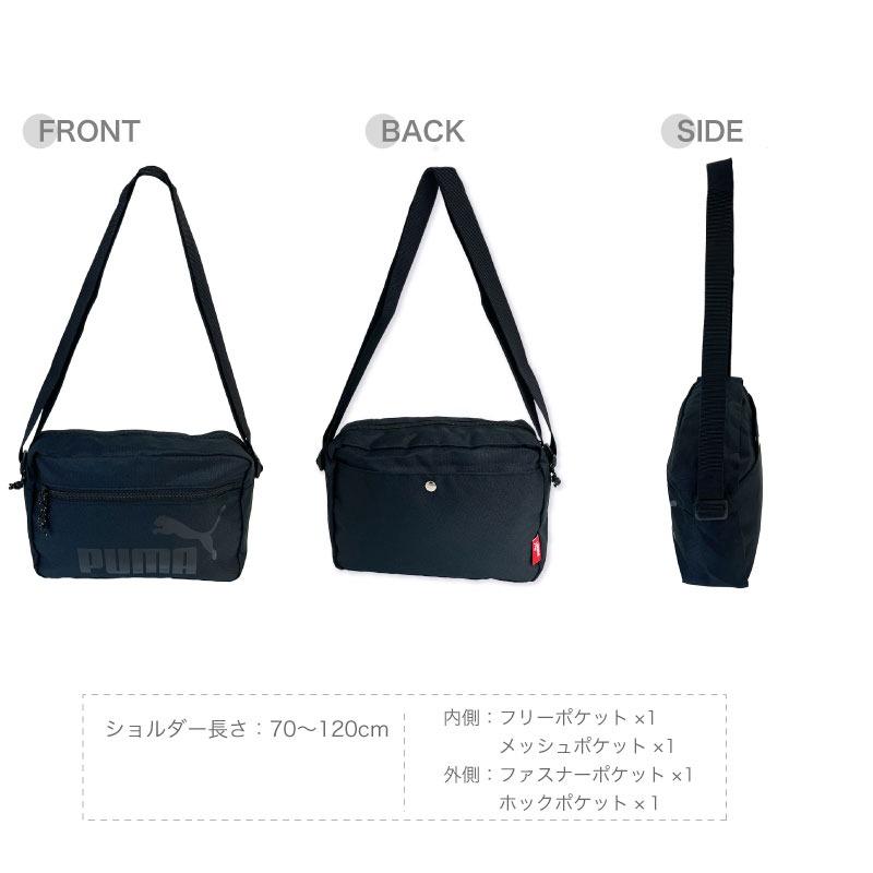 puma プーマ ショルダーバッグ 小学生 男の子 中学生 小学校  男子 子供 サブバッグ ブラック 修学 旅行 合宿 林間学校 子ども バッグ シンプル ロゴ 部活 誕生 | PUMA | 07