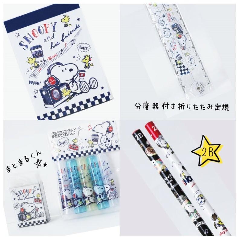 文具セット 小学生 スヌーピー スヌーピーカフェ文具セット かわいい 文具 小学生 プチギフト 男の子 入学祝い 男子 お返し ギフト Bst106 ジュニア バッグの店 プリーズ 通販 Yahoo ショッピング