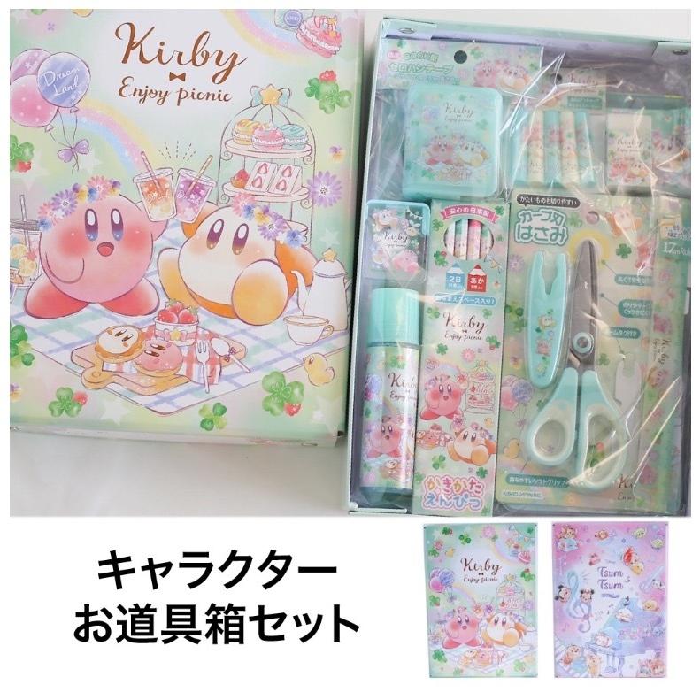 文具セット かわいい お道具箱 キャラクターお道具箱セット 文房具 小学生 入学祝い 小学１年生 子供 おしゃれ 人気 新学期 新入学 お祝い 誕生日プレゼント Bst171 ジュニア バッグの店 プリーズ 通販 Yahoo ショッピング