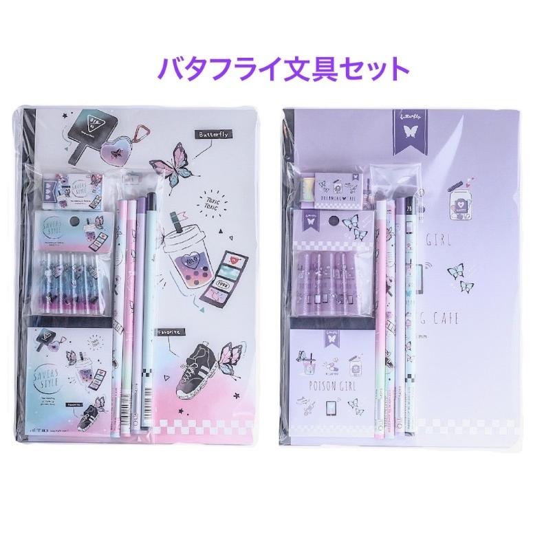 文具セット 小学生 女の子 バタフライ文具セット かわいい セット バタフライ 子供 女子 可愛い おしゃれ 2b 文房具 筆記具 高学年 低学年 誕生日プレゼント Bst1 ジュニア バッグの店 プリーズ 通販 Yahoo ショッピング