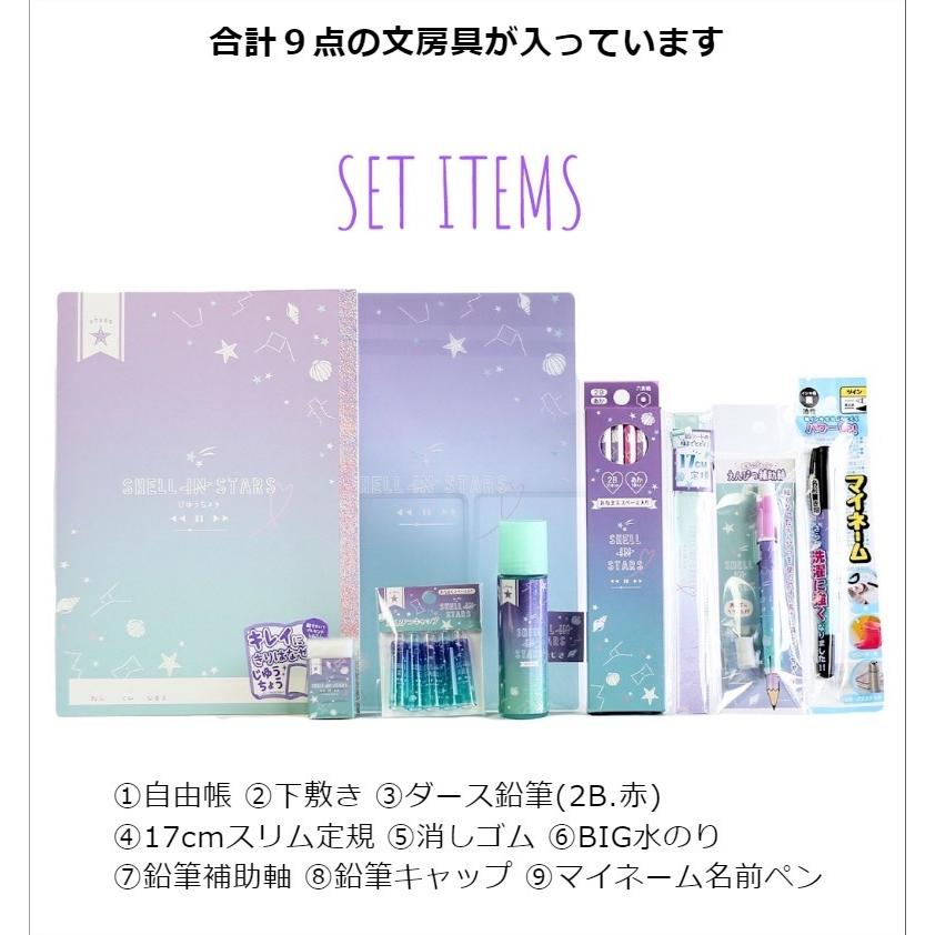 文具セット 女の子 かわいい シンプルシリーズ 文具セット 文具 小学生 中学生 女子 子供 人気 おしゃれ 高学年 低学年 新学期 新入学 ギフト 誕生日プレゼント Bst193 ジュニア バッグの店 プリーズ 通販 Yahoo ショッピング