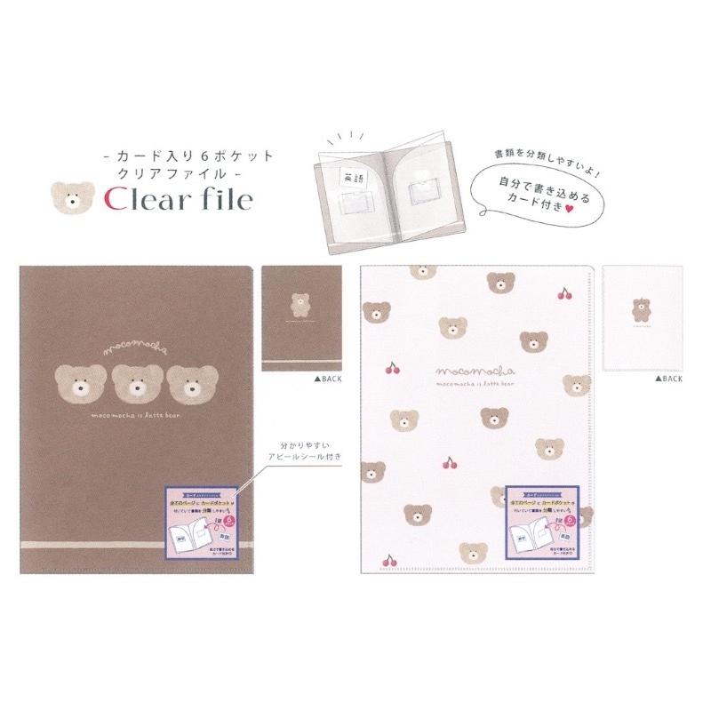 セット 小学生 女の子 モコモカ 文具セット 可愛い 文房具 くま ラテカラー かわいい 子供 女子 低学年 高学年 おしゃれ お祝い 高学年 低学年 誕生日プレゼント Bst0 ジュニア バッグの店 プリーズ 通販 Yahoo ショッピング