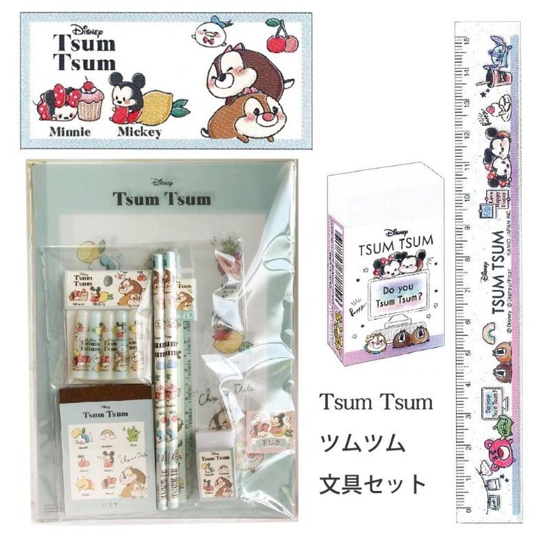 文具セット 小学生 女の子 Tsum Tsum 文具セット 文房具 ディズニー ツムツム かわいい 女子 低学年 高学年 おしゃれ 高学年 低学年 トレンド 誕生日 プレゼント Bst4 ジュニア バッグの店 プリーズ 通販 Yahoo ショッピング
