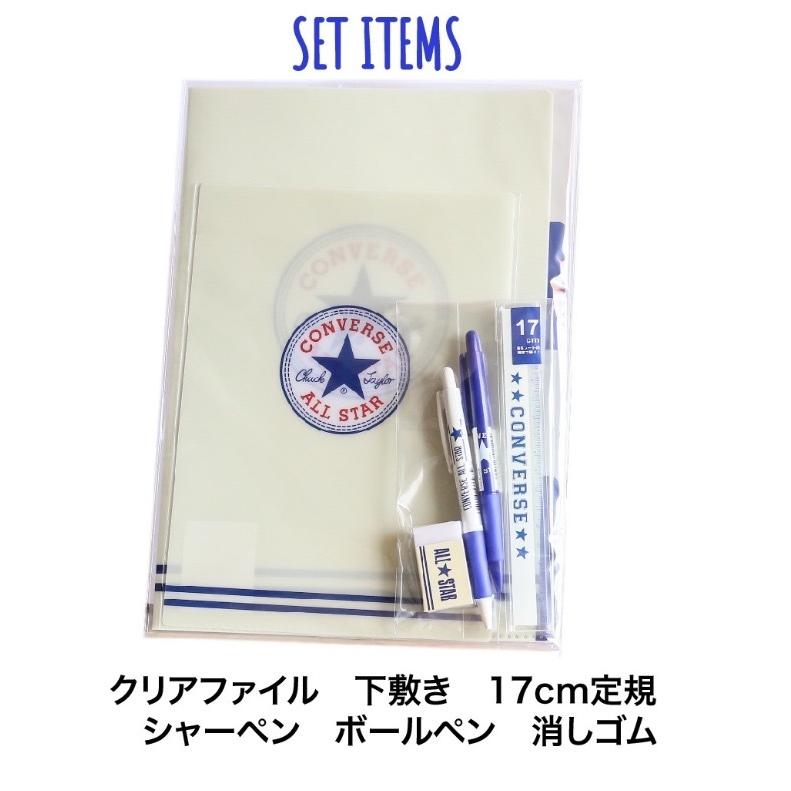 セット 小学生 かっこいい コンバース文具セット 男の子 女の子 男女兼用 コンバース 文房具 小学生 中学生 女子 男子 かわいい 高学年 低学年 誕生日プレゼント Bst214 ジュニア バッグの店 プリーズ 通販 Yahoo ショッピング