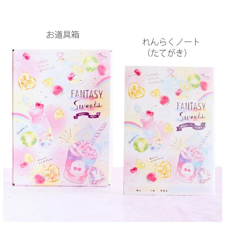 文房具 セット かわいい お道具箱11点セット Fantasy Sweet 小学生 1年生 女の子 おしゃれ 道具箱 新学期 新入学 誕生日プレゼント 入学祝い 小学校 入学準備 Bst216b ジュニア バッグの店 プリーズ 通販 Yahoo ショッピング