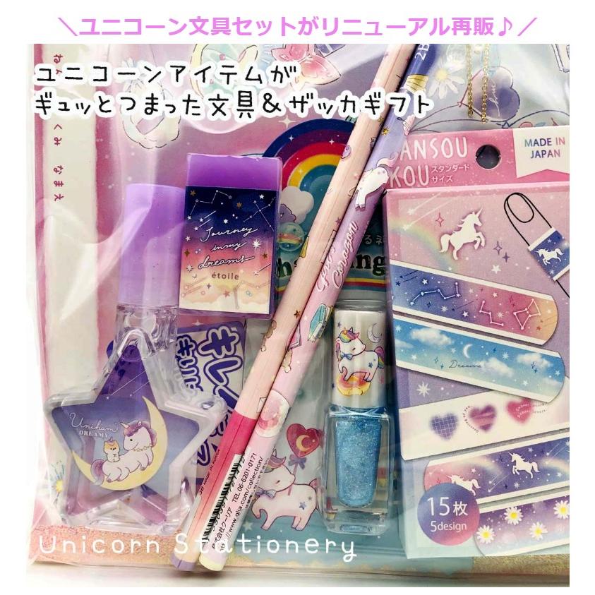 文具セット 小学生 女の子 ユニコーン文具 雑貨セット 文房具 かわいい おしゃれ 文房具セット 女子 子供 低学年 高学年 中学生 ギフト 誕生日 プレゼント Bst241b ジュニア バッグの店 プリーズ 通販 Yahoo ショッピング