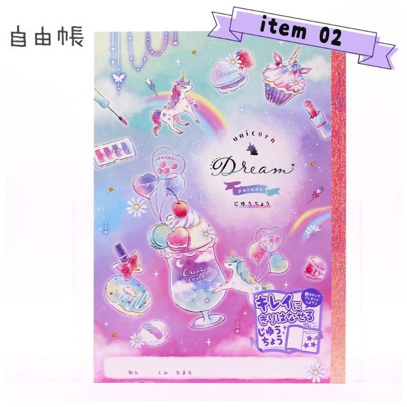 文具セット 小学生 女の子 ユニコーン文具 雑貨セット 文房具 かわいい おしゃれ 文房具セット 女子 子供 低学年 高学年 中学生 ギフト 誕生日 プレゼント Bst241b ジュニア バッグの店 プリーズ 通販 Yahoo ショッピング