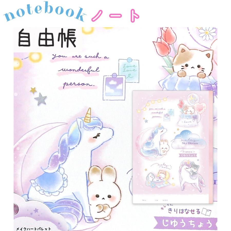 文房具セット 女の子（ユニコーン） 文房具セット 女の子（ユニコーン） 楽天市場】文具セット