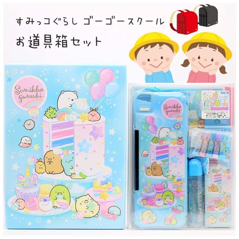 すみっコぐらし 文具セット かわいい お道具箱 ゴーゴースクール お道具箱セット 文房具 小学生 低学年 おしゃれ 小学1年生 すみっこ 女の子 誕生日 プレゼント Bst243b ジュニア バッグの店 プリーズ 通販 Yahoo ショッピング