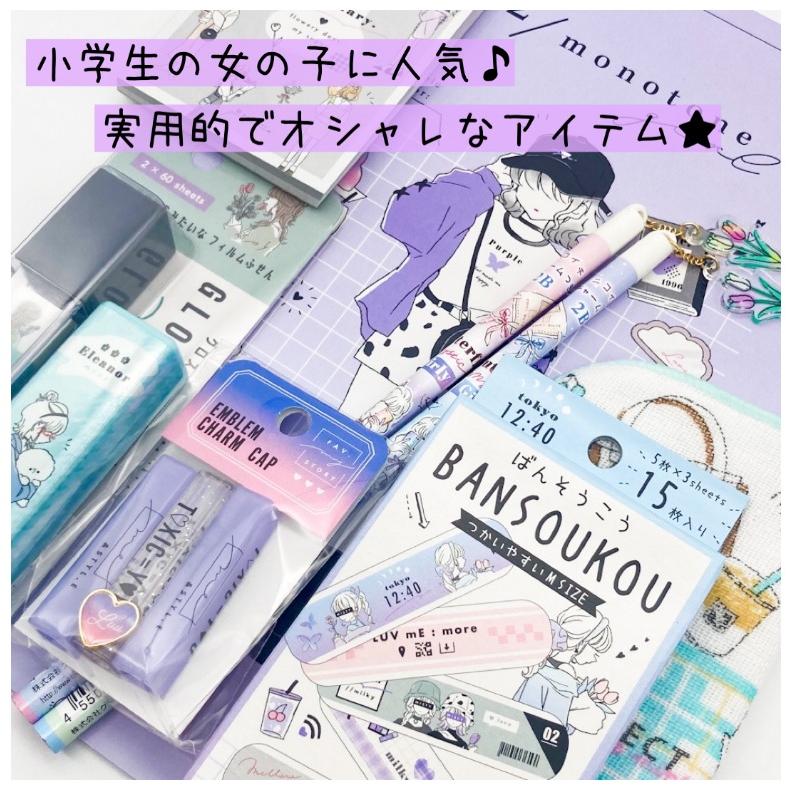 文具セット 小学生 女の子 トレンド文具 ８点セット 文房具 かわいい おしゃれ 雑貨 筆記具 文房具セット 女子 子供 低学年 高学年 中学生 誕生日 プレゼント Bst252b ジュニア バッグの店 プリーズ 通販 Yahoo ショッピング