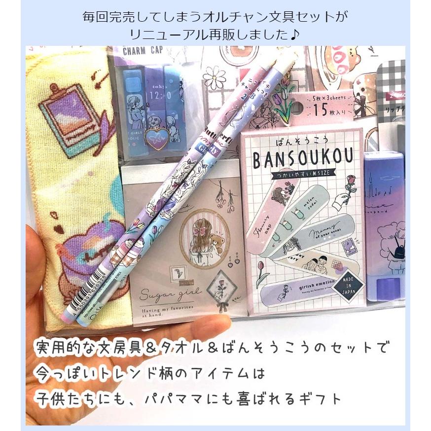 文具セット 小学生 女の子 トレンド文具 ８点セット 文房具 かわいい おしゃれ 雑貨 筆記具 文房具セット 女子 子供 低学年 高学年 中学生 誕生日 プレゼント Bst252b ジュニア バッグの店 プリーズ 通販 Yahoo ショッピング