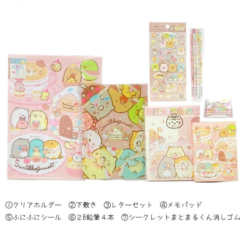 すみっコぐらし 文房具 小学生 女の子 爆売り ねこのきょうだいとおかし屋さん 文具セット かわいい おしゃれ 子供 景品 低学年 高学年 誕生日 プレゼント ギフト 女子