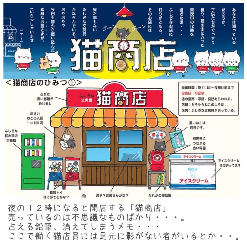 人気満点 文房具セット 女の子 小学生 猫商店 ふしぎな文具セット かわいい 文房具 2b 中学生 女子 子供 おしゃれ 誕生日 プレゼント お祝い 高学年 低学年 贈り物 Kato Souken Jp