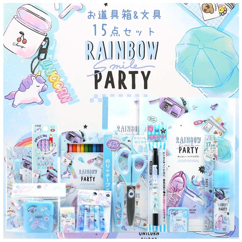 文具セット かわいい お道具箱 レインボースマイル お道具箱セット 文房具 小学生 小学1年生 女の子 子供 おしゃれ 新学期 新入学 ギフト 誕生日 プレゼント Bst275b ジュニア バッグの店 プリーズ 通販 Yahoo ショッピング
