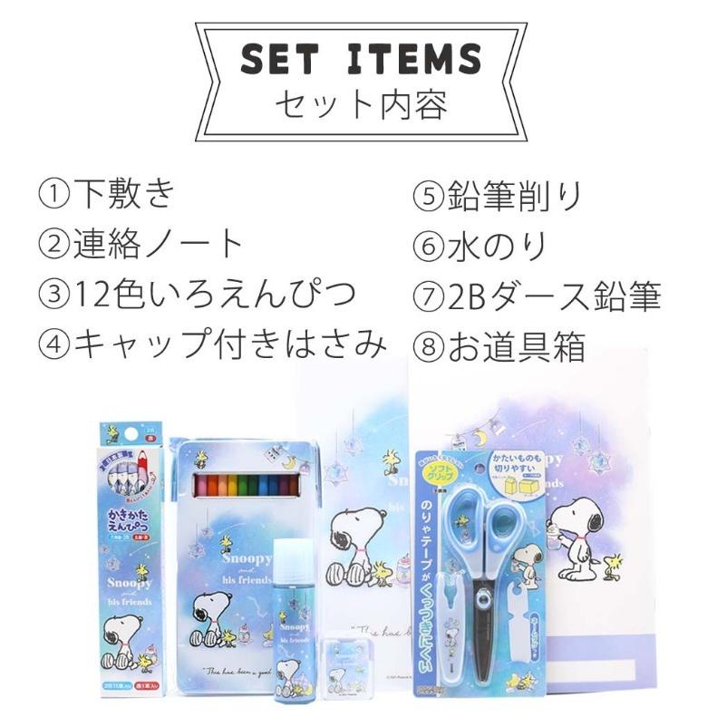 58 以上節約 スヌーピー 文具セット 小学生 女の子 お道具箱セット 文房具 文具 セット 入学祝い 小学1年生 かわいい おしゃれ 入学準備 新入学 子供 女子 誕生日 プレゼント Materialworldblog Com