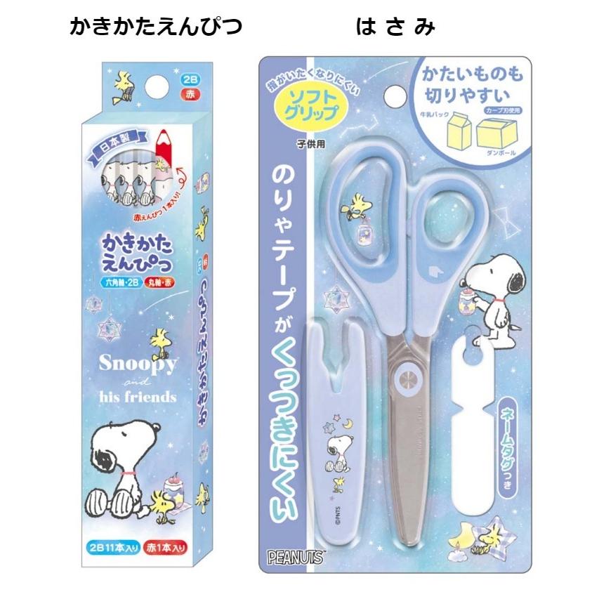 58 以上節約 スヌーピー 文具セット 小学生 女の子 お道具箱セット 文房具 文具 セット 入学祝い 小学1年生 かわいい おしゃれ 入学準備 新入学 子供 女子 誕生日 プレゼント Materialworldblog Com