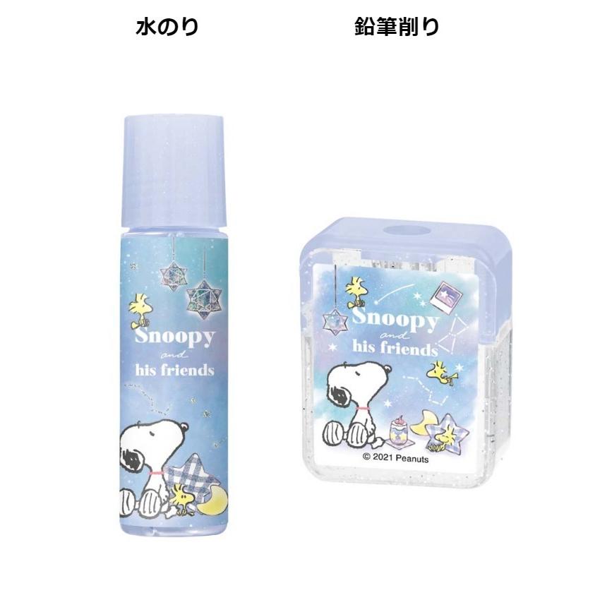 スヌーピー 文具セット 入学準備 小学生 小学1年生 文房具 かわいい 女の子 セット お道具箱セット 新入学 子供 おしゃれ スヌーピーグッズ Snoopy 入学祝い