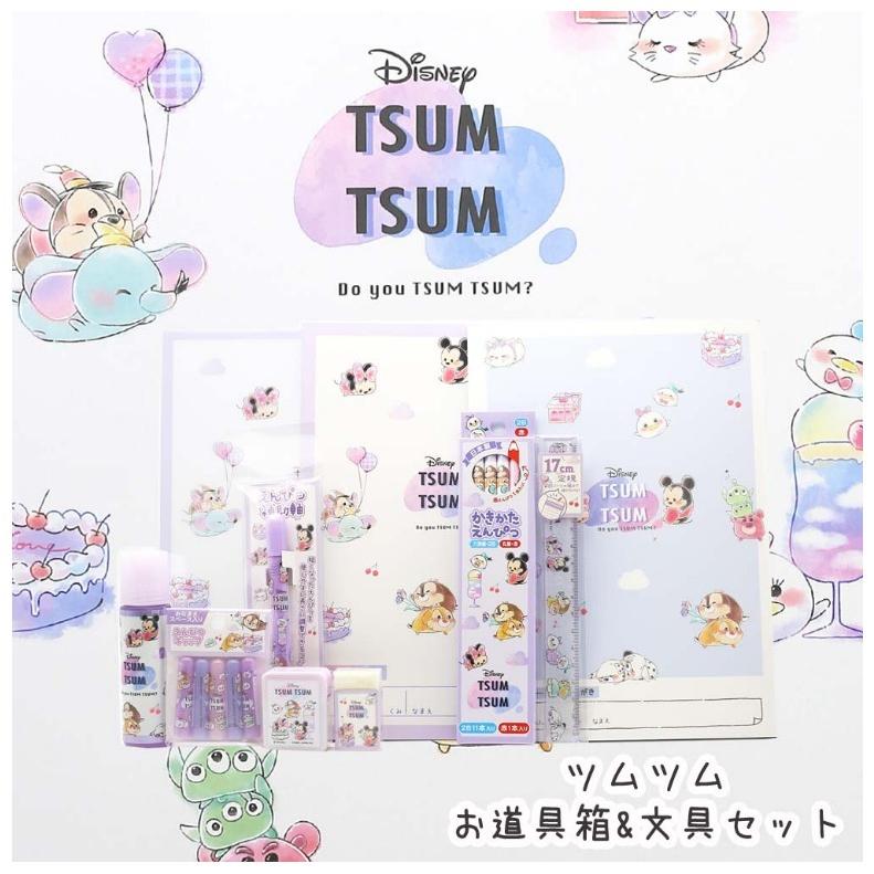 ツムツム 文具セット かわいい 小学生 ツムツムお道具箱セット 文房具 入学祝 小学1年生 女の子 子供 おしゃれ 新学期 新入学 お祝い ギフト 誕生日 プレゼント Bst279b ジュニア バッグの店 プリーズ 通販 Yahoo ショッピング