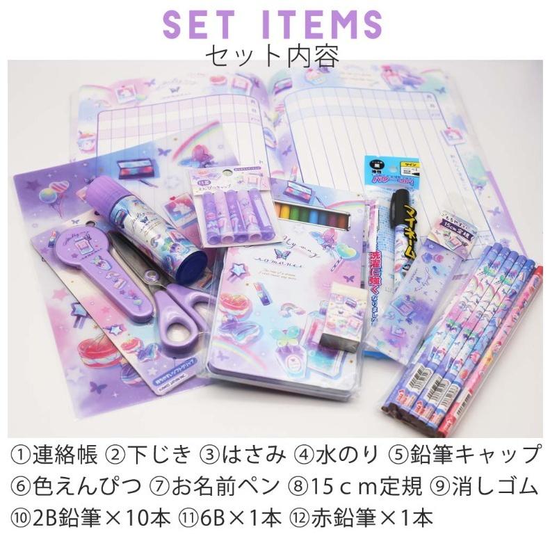 消費税無し 文房具セット 女の子 小学生 バタフライ文具セット かわいい 文具 セット 蝶 低学年 女子 子供 おしゃれ 誕生日 プレゼント お祝い 高学年 ギフト 贈り物 Smile Body Com