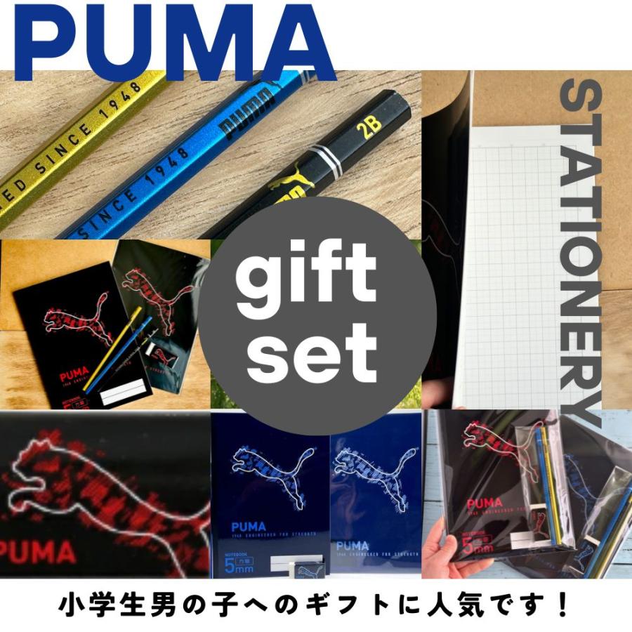 PUMA（プーマ） 文房具セット 小学生 男 低学年 高学年 プレゼント