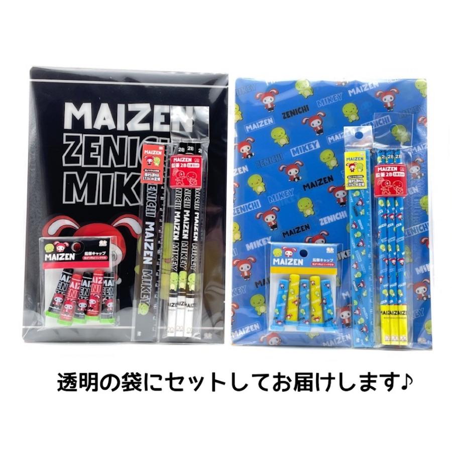 文房具セット 小学生 男 まいぜんシスターズ 低学年 高学年 プレゼント