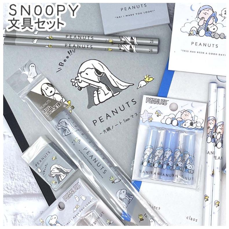スヌーピー 文房具セット かわいい 小学生 文具セット かわいい 文房具 文具 小学1年生 おしゃれ 女の子 子供 キッズ 女子 新学期 ギフト 誕生日 プレゼント Bst295 ジュニア バッグの店 プリーズ 通販 Yahoo ショッピング