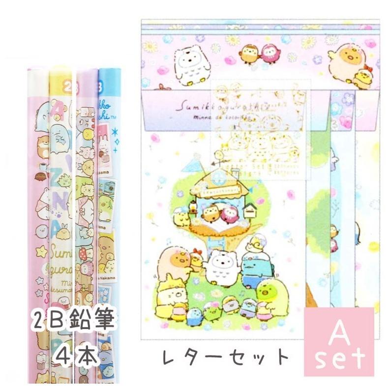 すみっコぐらし 文房具セット 小学生 女の子 文具セット かわいい おしゃれ 子供 低学年 幼稚園 高学年 キッズ 女子 文房具 文具 ギフト 誕生日 プレゼント Bst296 ジュニア バッグの店 プリーズ 通販 Yahoo ショッピング
